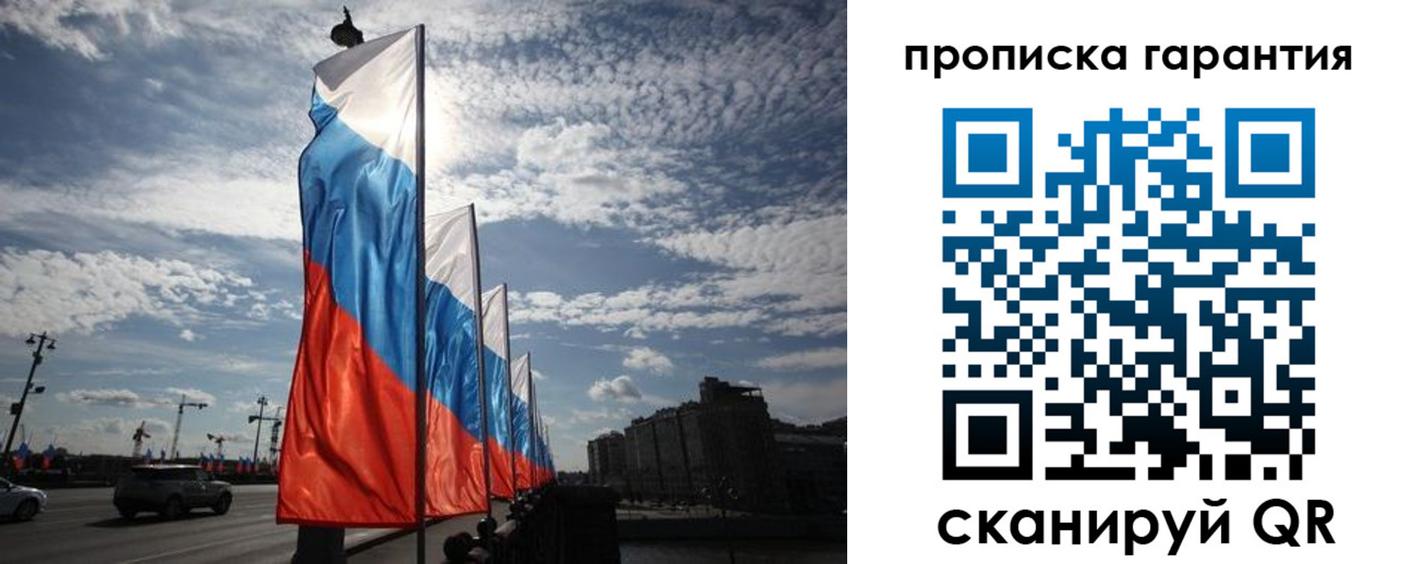 временная регистрация для школы в Петрозаводске